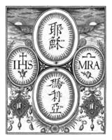 namen van Christus en Maria in Latijns en Chinese, Martin baes, 1614 - 1631 foto
