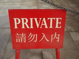 privéteken in het Engels en Chinees foto