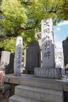 een steen monument Bij tomioka altaar foto