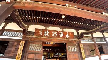 eiheiji tokyo Afdeling van de soto sekte is een tempel gelegen in nishi-azabu, minato-ku, Tokio, Japan. foto