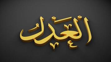 allah god van de islam, 3D-rendering foto