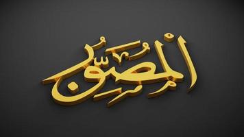 allah god van de islam, 3D-rendering foto