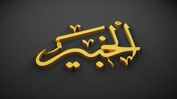 allah god van de islam, 3D-rendering foto