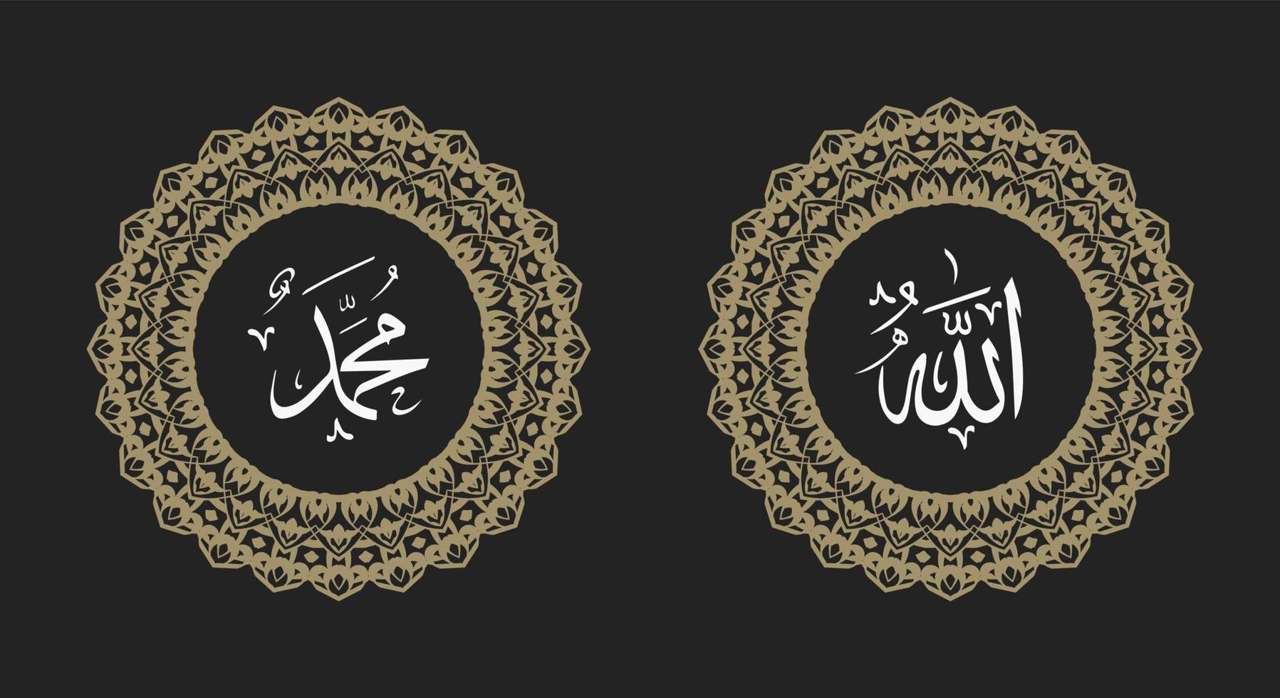 Allah Mohammed naam van Allah Mohammed, Allah Mohammed Arabische islamitische kalligrafiekunst, met traditioneel frame en retro kleur vector