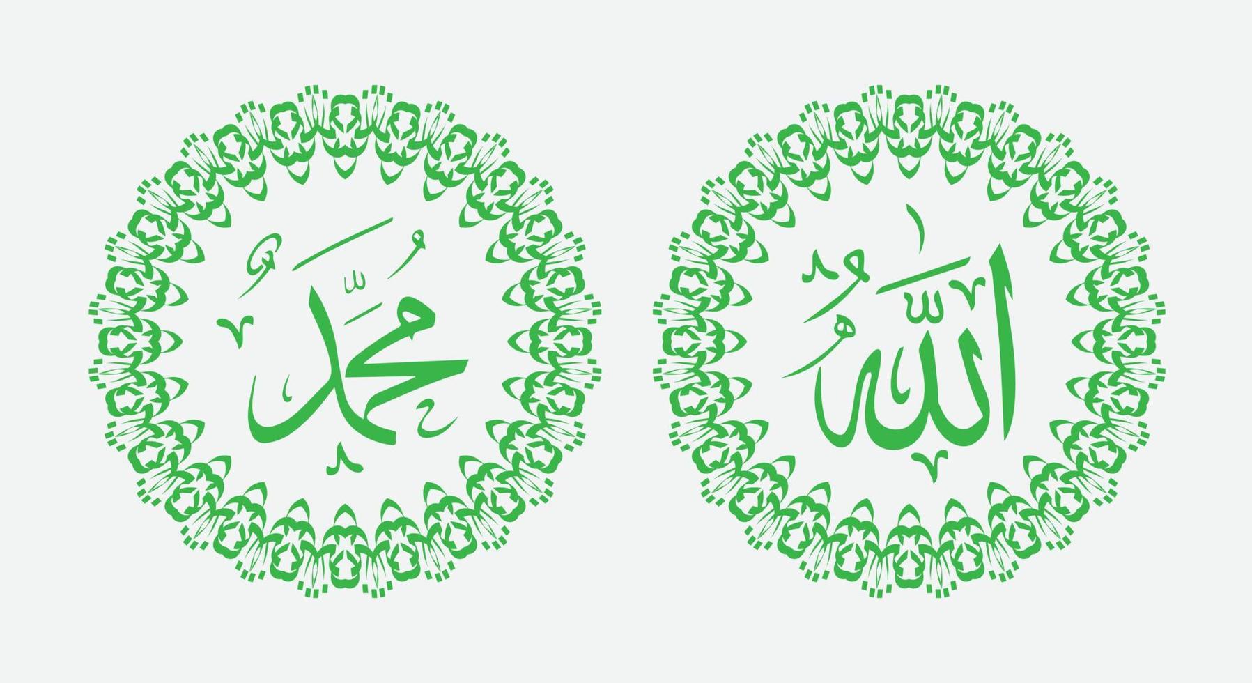 Allah Mohammed met cirkelframe en elegante kleur vector