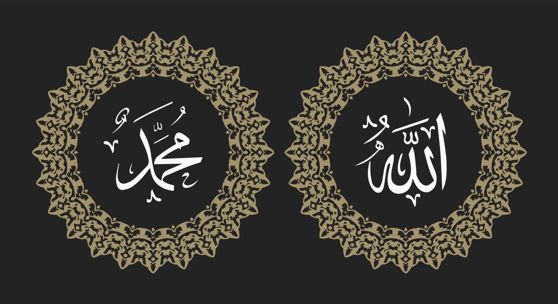 allah mohammed arabische kalligrafie met klassiek frame en vintage kleur vector