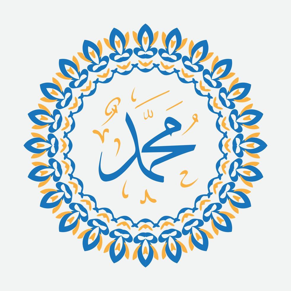 Arabische en islamitische kalligrafie van de profeet Mohammed, vrede zij met hem, traditionele en moderne islamitische kunst kan voor veel onderwerpen worden gebruikt, zoals mawlid, el nabawi. vertaling, de profeet mohammed vector