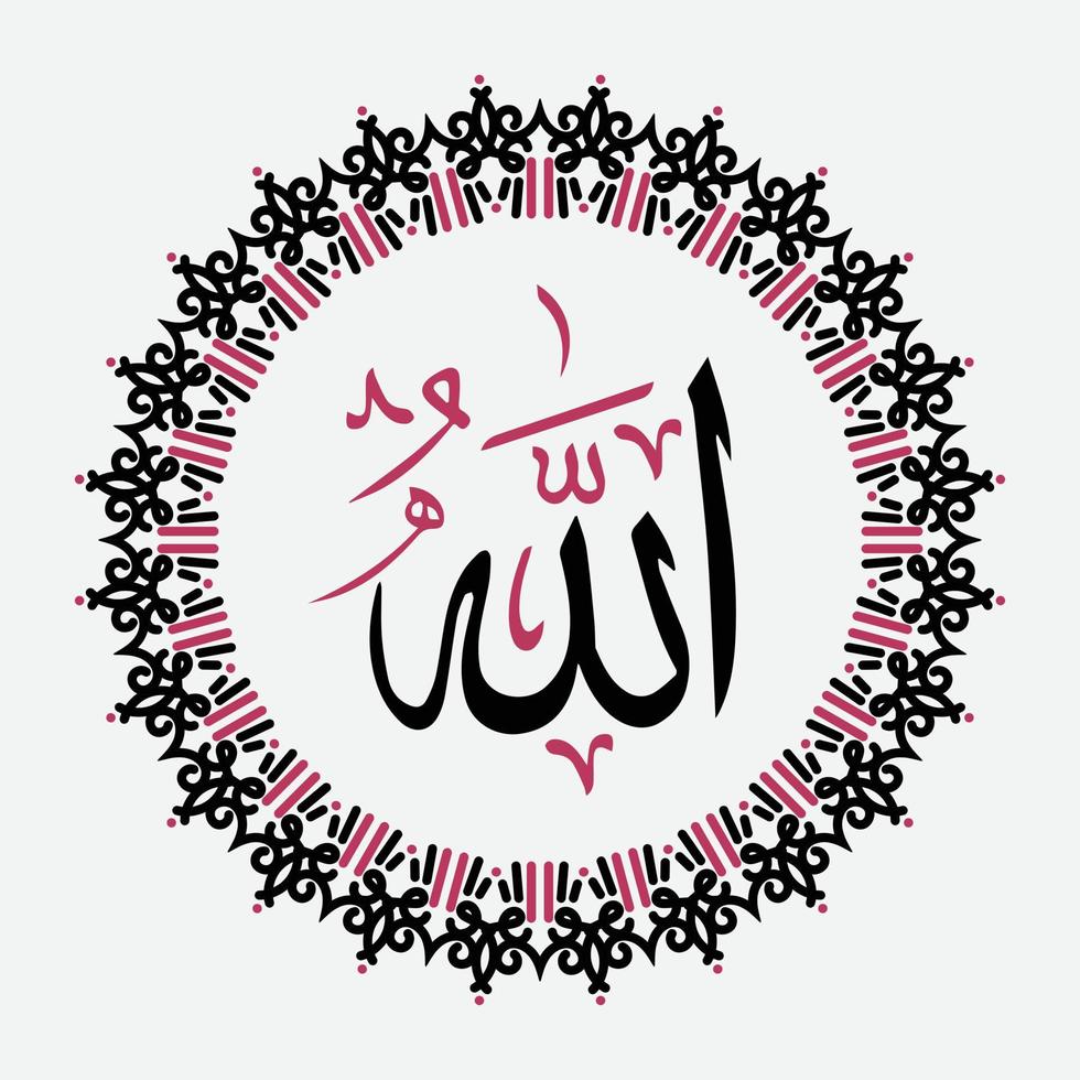 Allah Arabisch schoonschrift met cirkel kader met elegant kleur vector