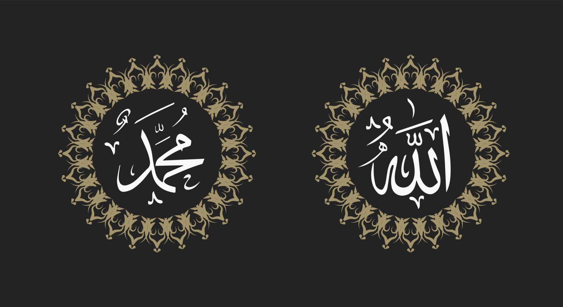 Arabisch schoonschrift van Allah Mohammed met cirkel kader en retro kleur vector
