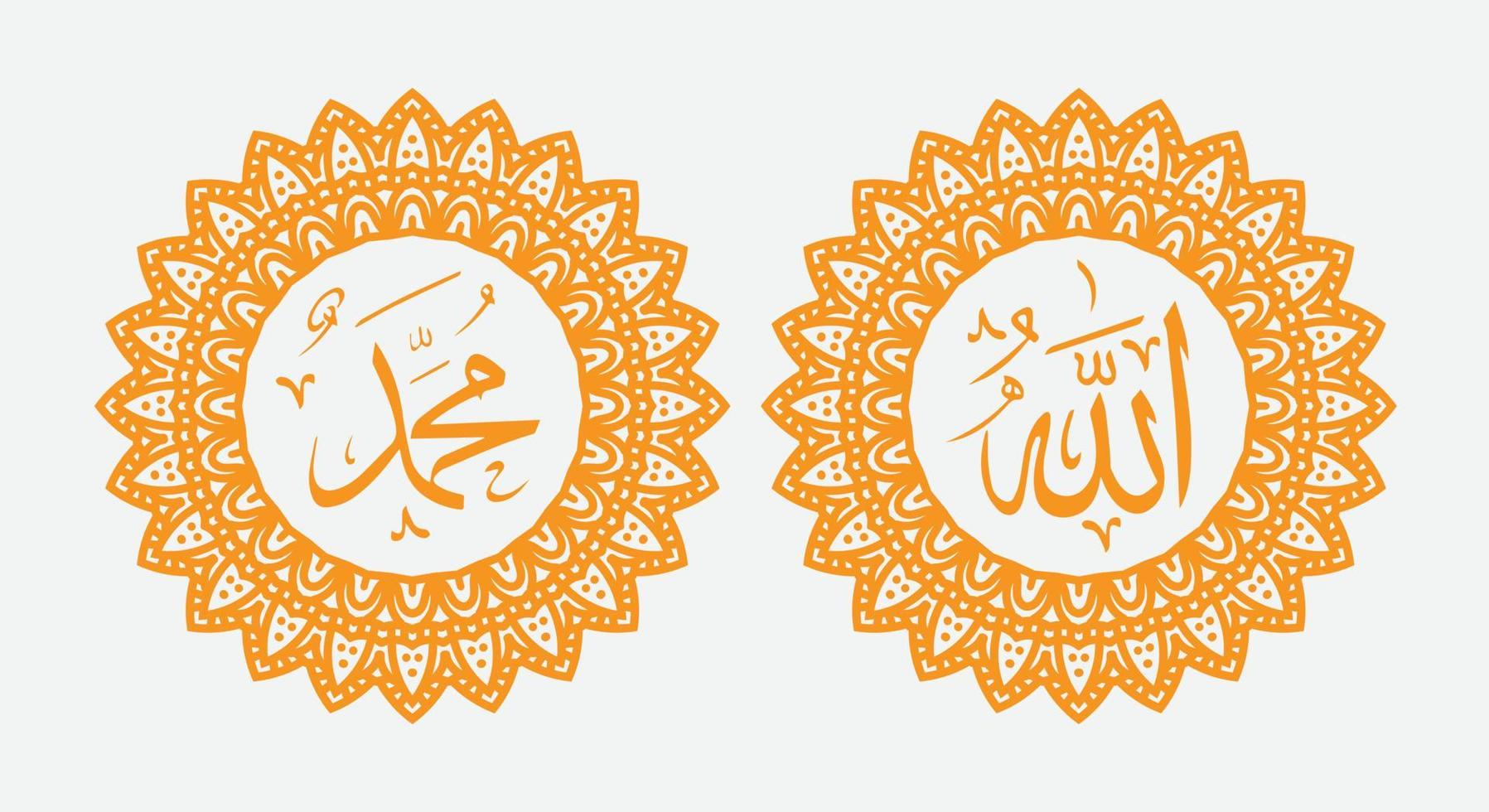 Arabisch schoonschrift van Allah Mohammed met ronde ornament en modern kleur vector