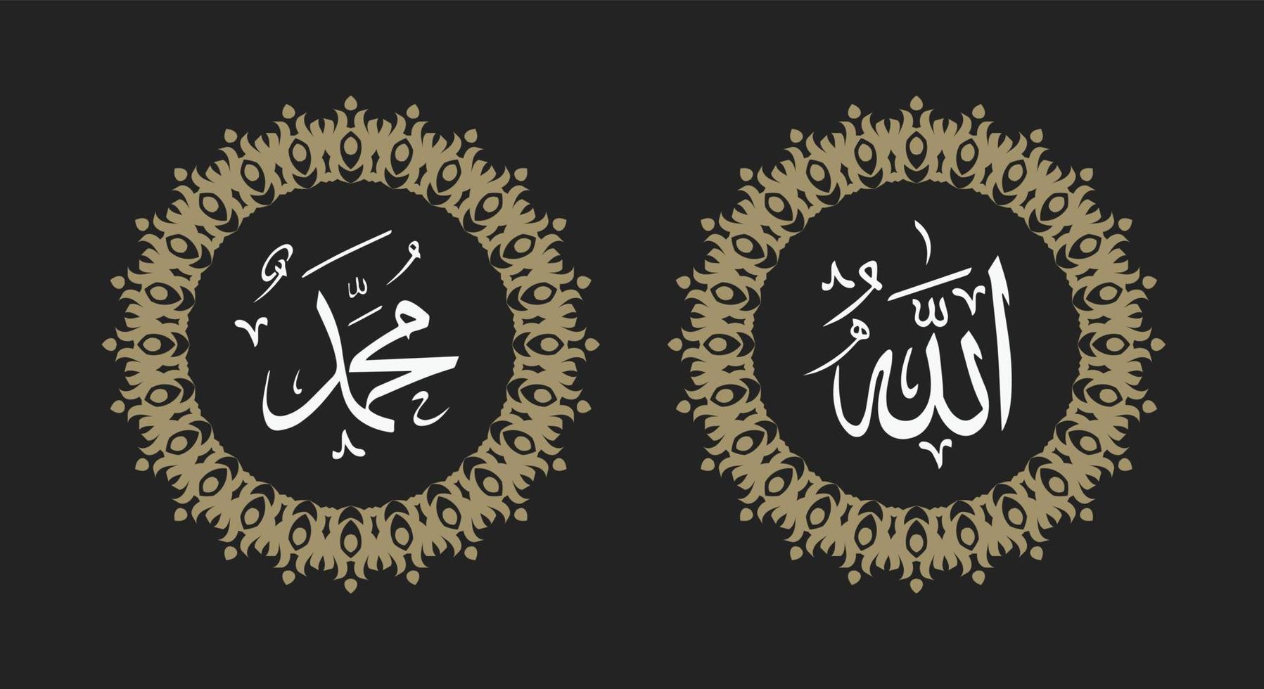 Arabisch schoonschrift van Allah Mohammed met cirkel kader en retro kleur vector