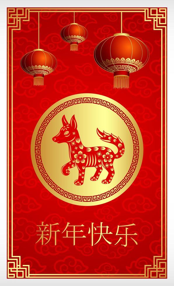 gelukkig Chinese nieuw jaar kaart van de hond met woorden. Chinese karakter gemeen gelukkig nieuw jaar vector