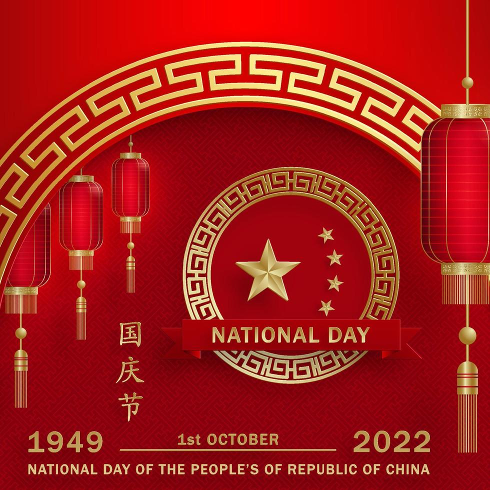 nationaal dag van de mensen van de republiek van China voor 2022, 73e verjaardag vector