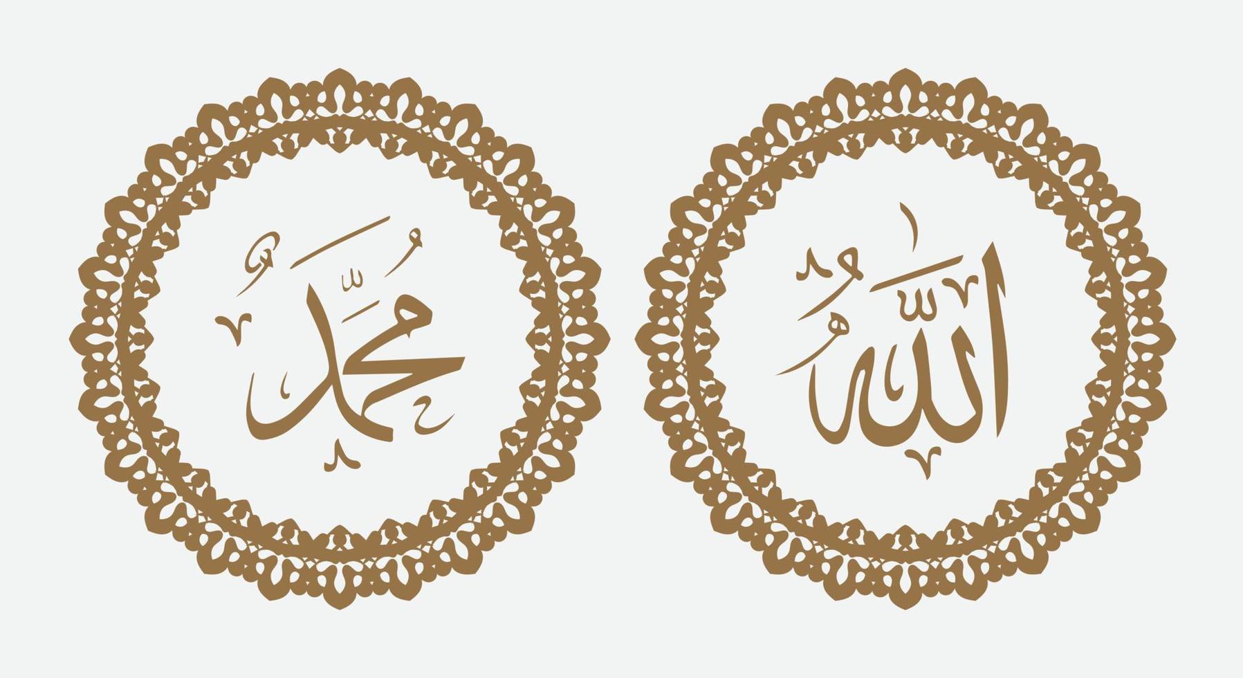 Arabisch schoonschrift van Allah en Mohammed met retro cirkel kader en modern kleur vector