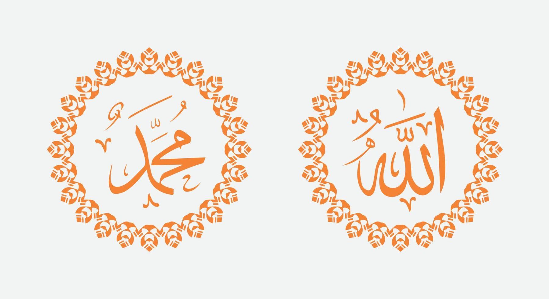 Arabisch schoonschrift van Allah en Mohammed met retro cirkel kader en modern kleur vector