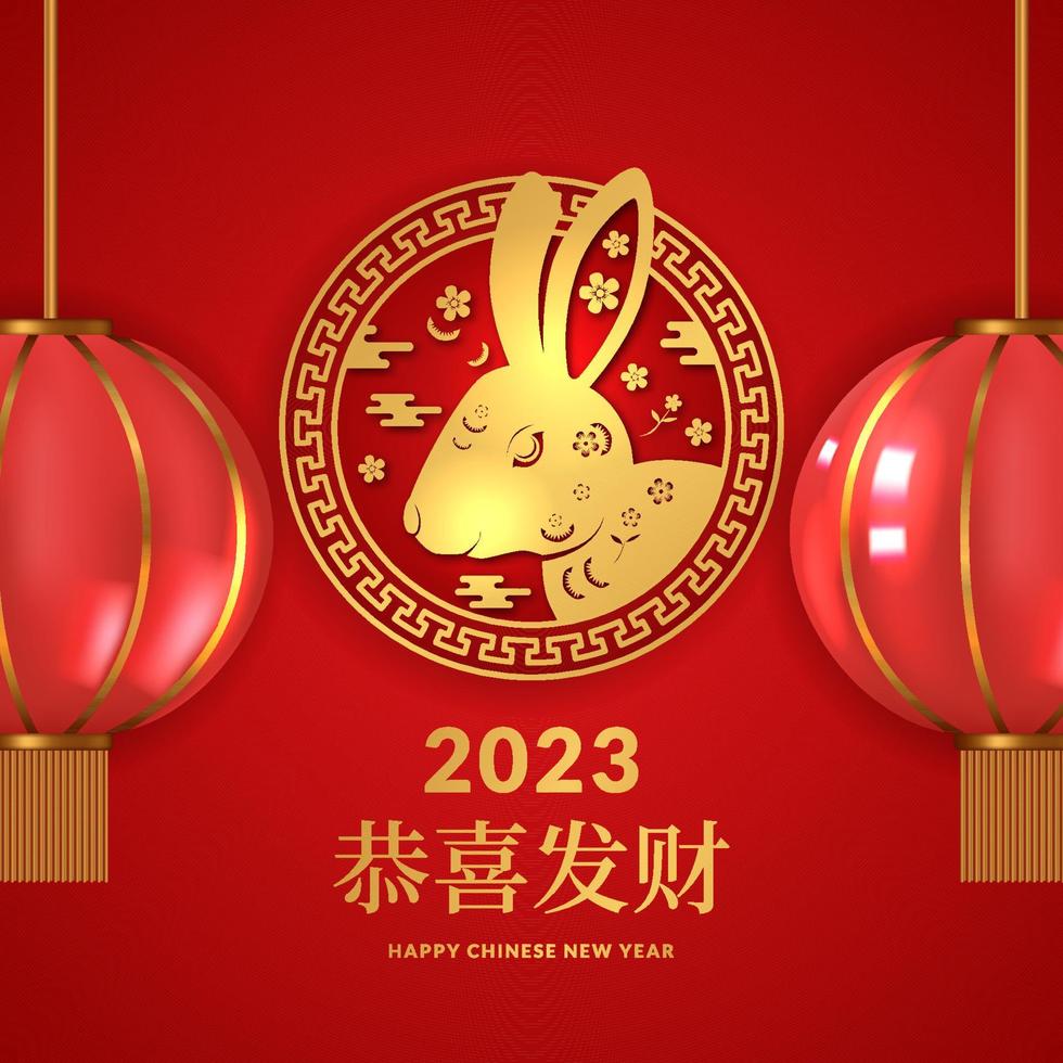 Chinese nieuw jaar 2023. jaar van konijn. groet kaart sjabloon met gouden konijn decoratie met Aziatisch lantaarn vector