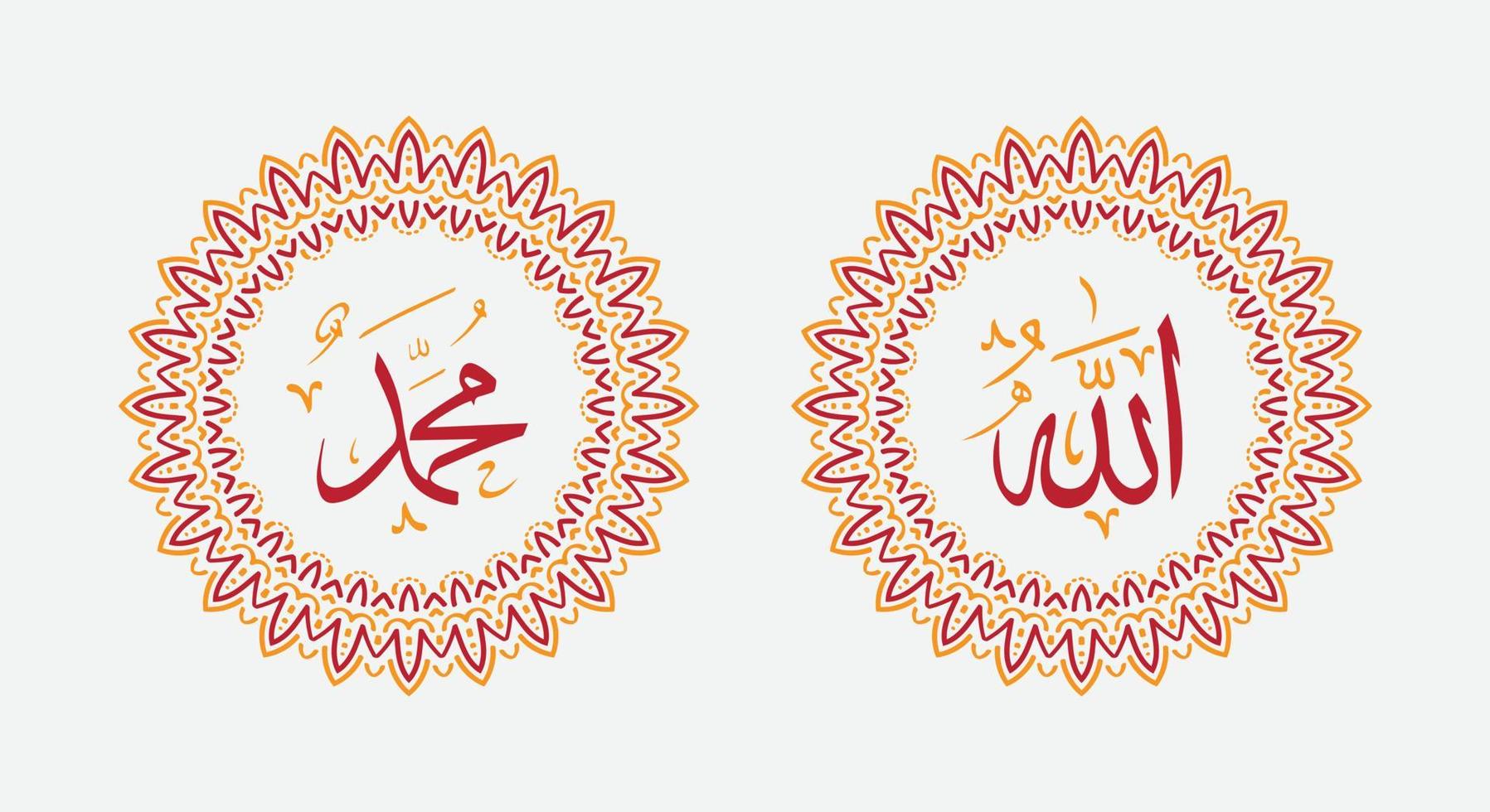 Allah Mohammed Arabisch schoonschrift met wijnoogst ronde ornament of cirkel kader vector