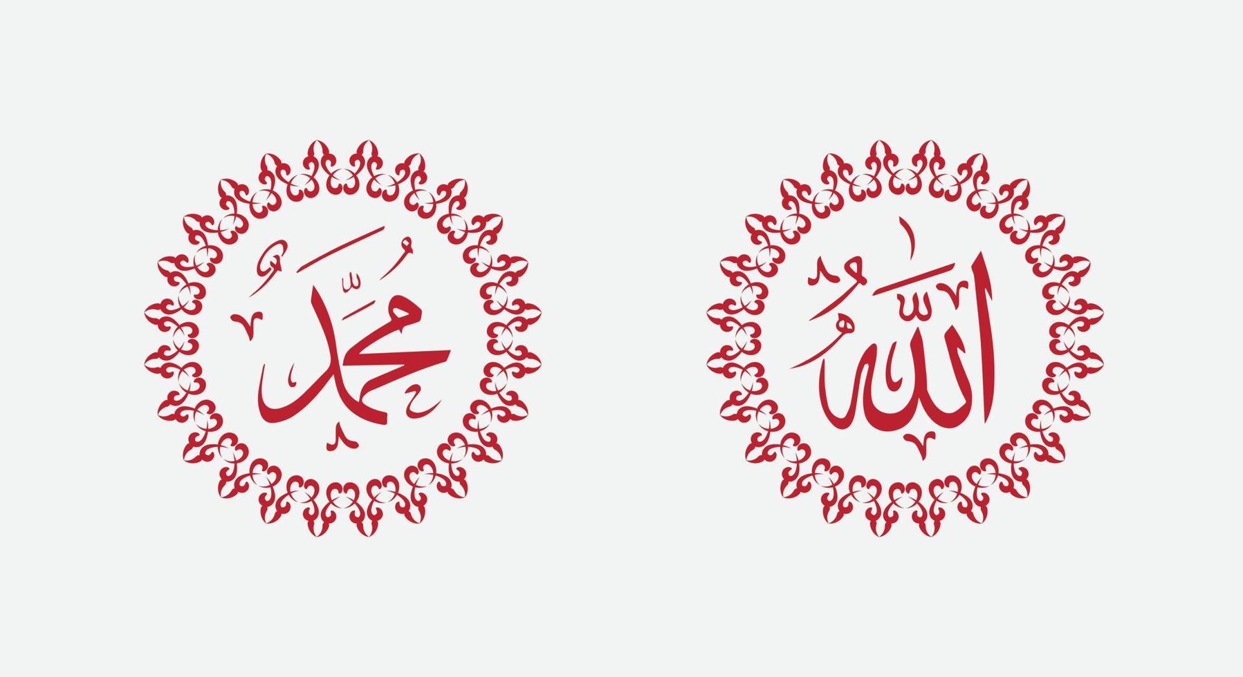 Allah Mohammed Arabisch schoonschrift met elegant kleur en wijnoogst kader of klassiek Arabisch ornament vector