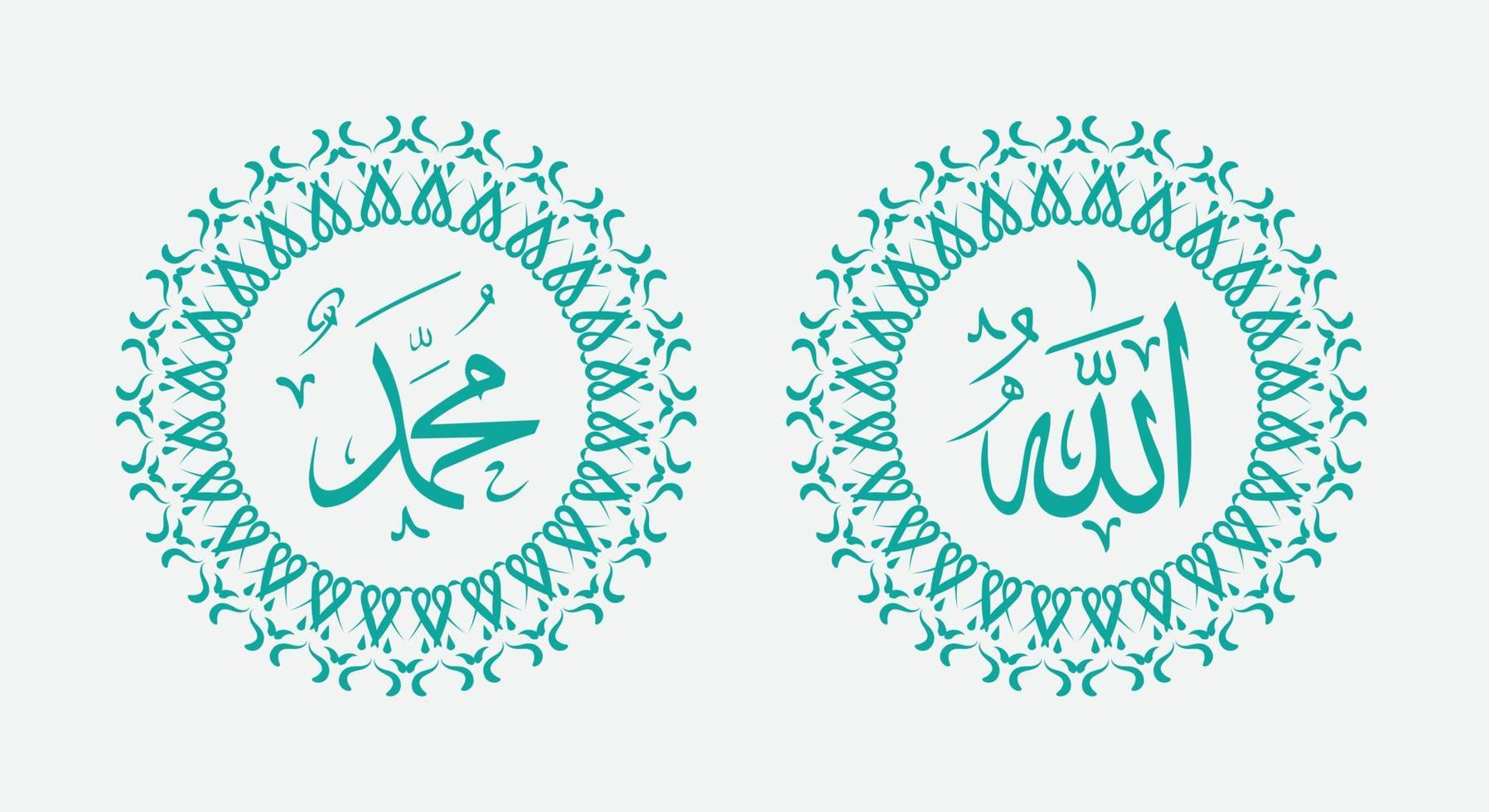 Allah Mohammed Arabisch schoonschrift met elegant kleur en wijnoogst kader of klassiek Arabisch ornament vector