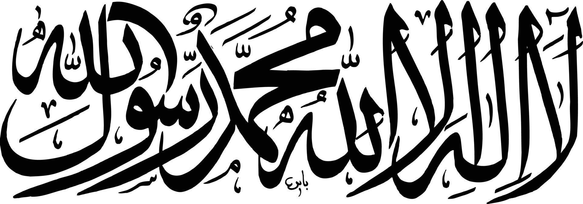 lailaha titel Islamitisch schoonschrift vrij vector