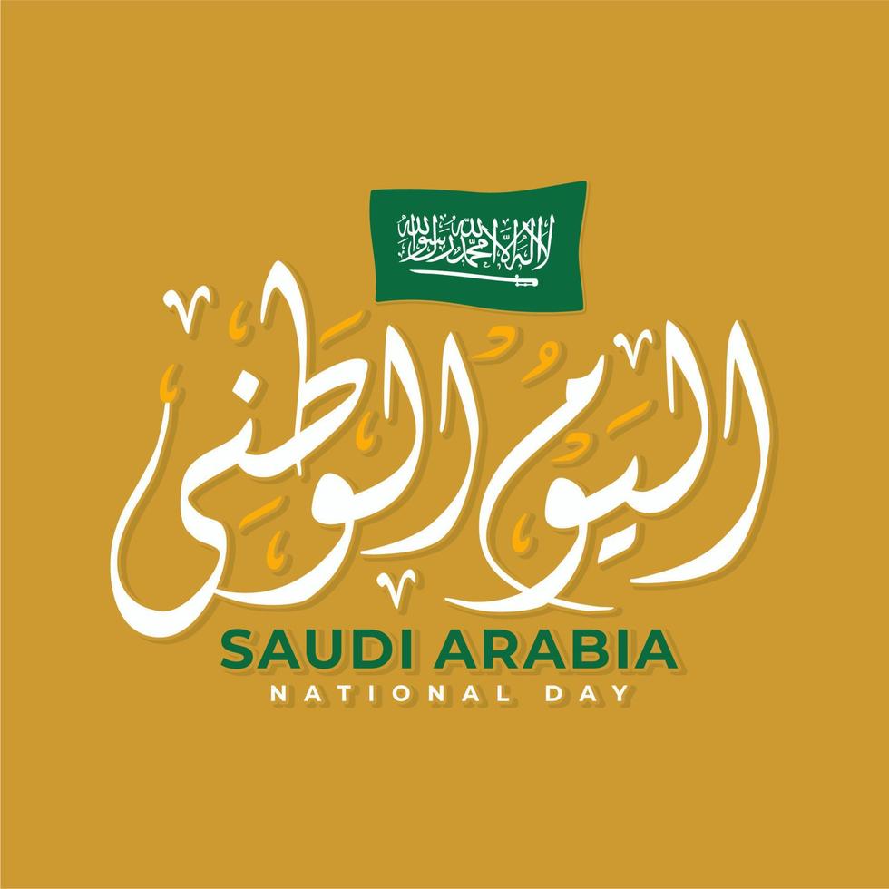 saudi Arabië nationaal dag in september 23 th vector kunst voorraad