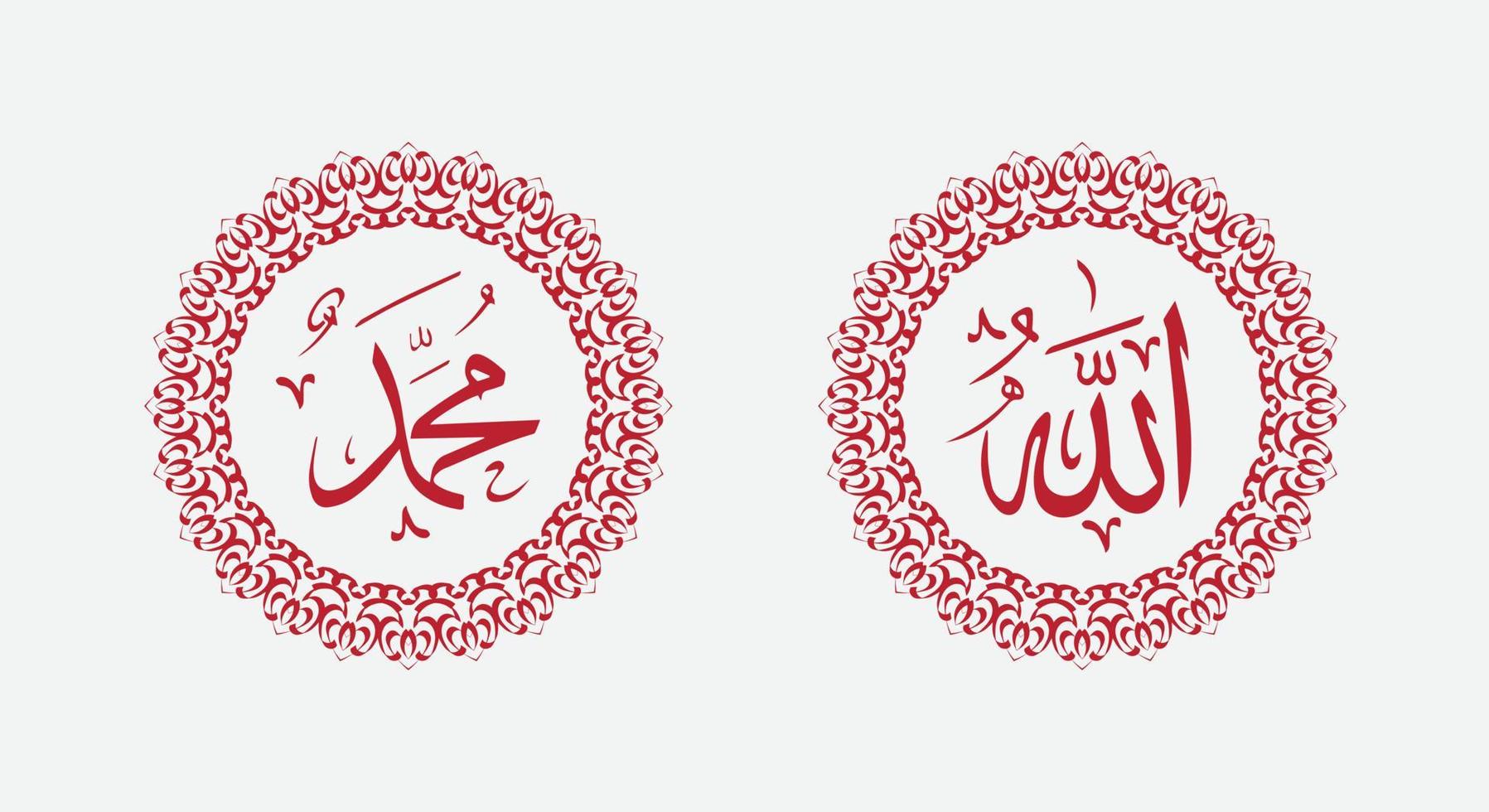 Allah Mohammed Arabisch schoonschrift met cirkel kader voor huis decor of moskee decor vector