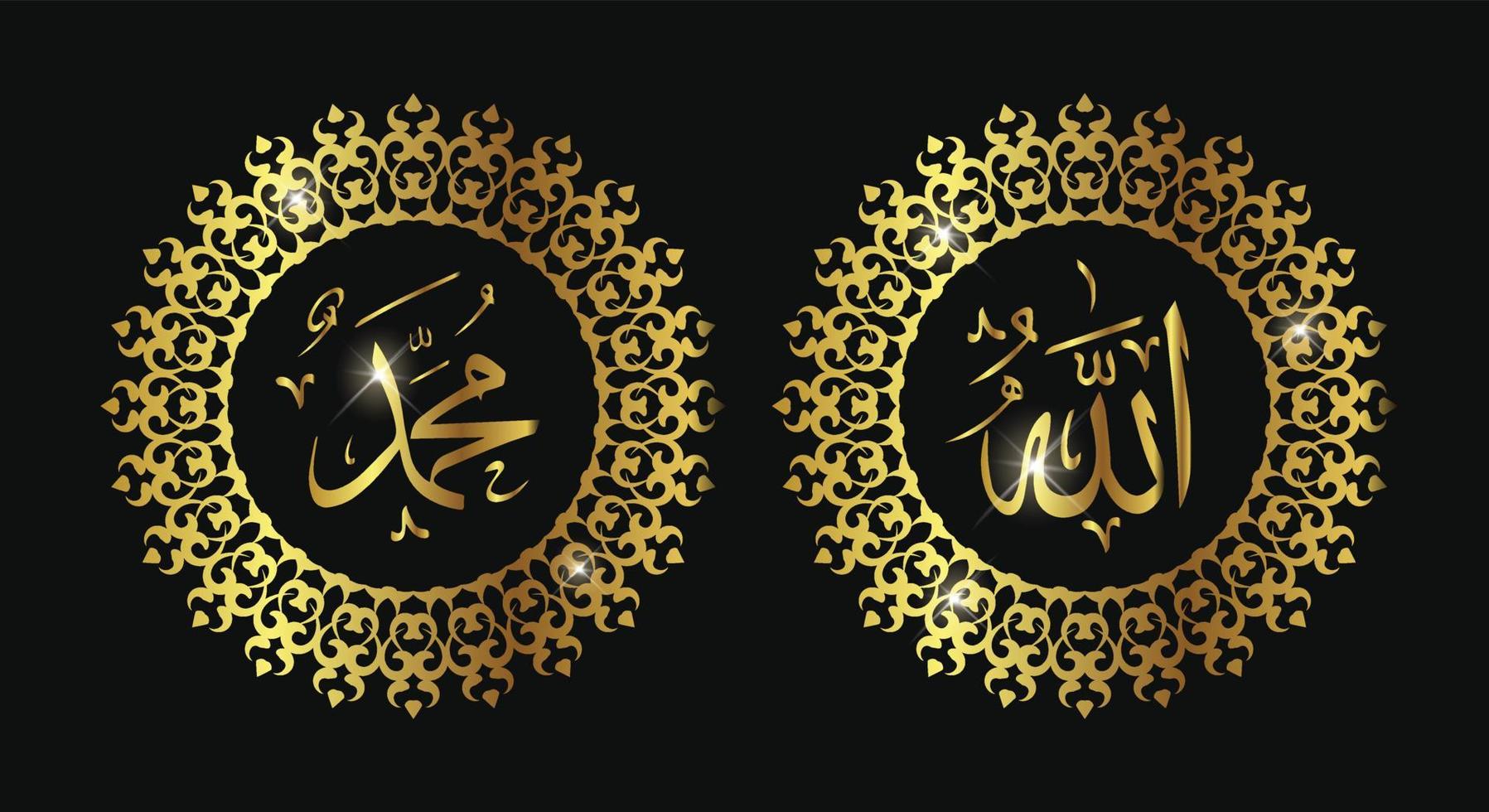 Allah Mohammed met cirkel kader en goud kleur. wijnoogst stijl. vector