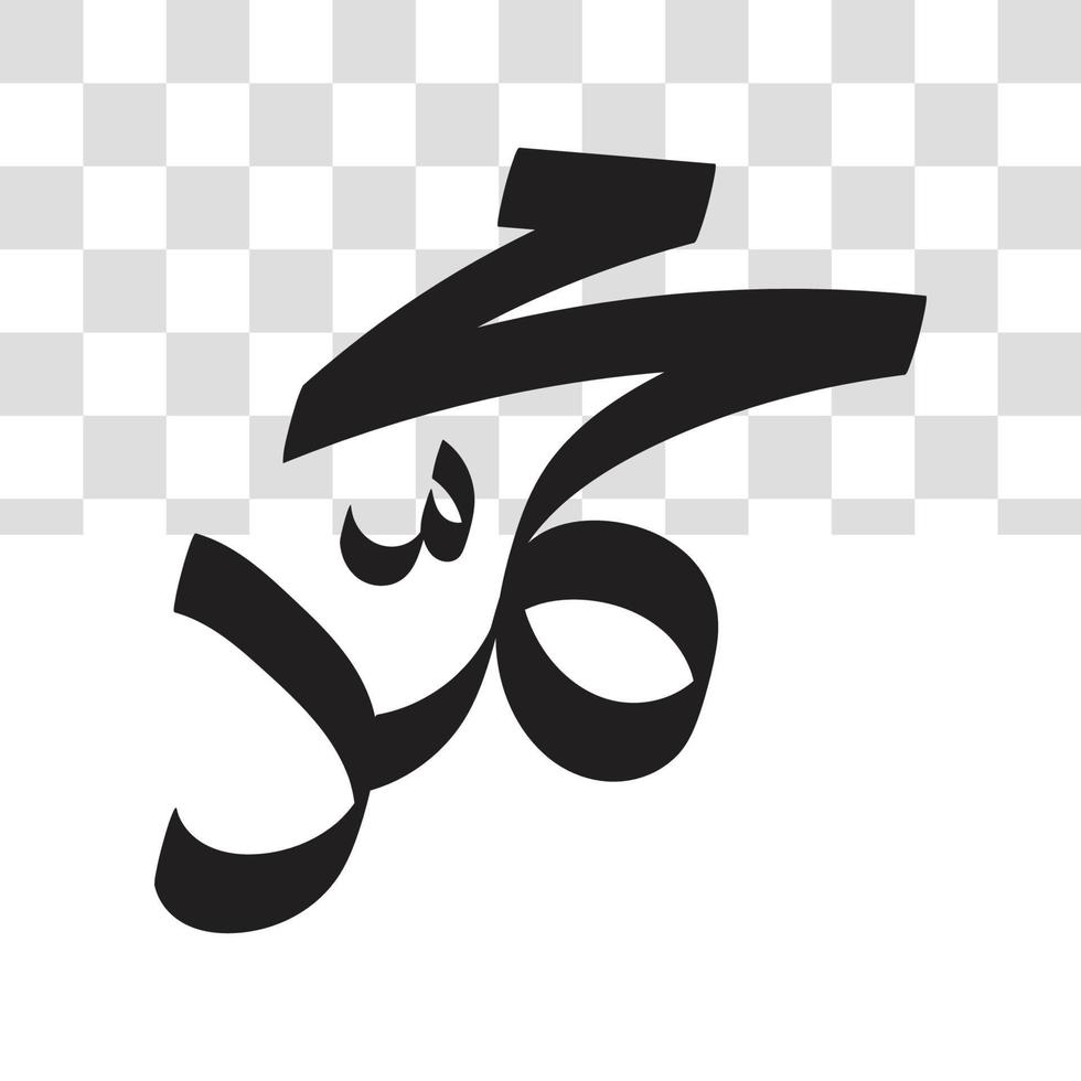 profeet Mohammed in Arabisch schoonschrift zwart wit kleur voor sjabloon. illustratie, grafisch ontwerp - Arabisch khat - vector eps 10