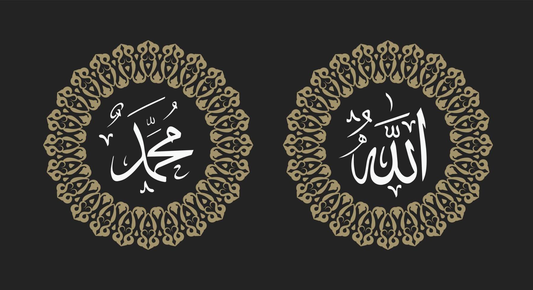 Allah Mohammed schoonschrift met cirkel kader en retro kleur vector