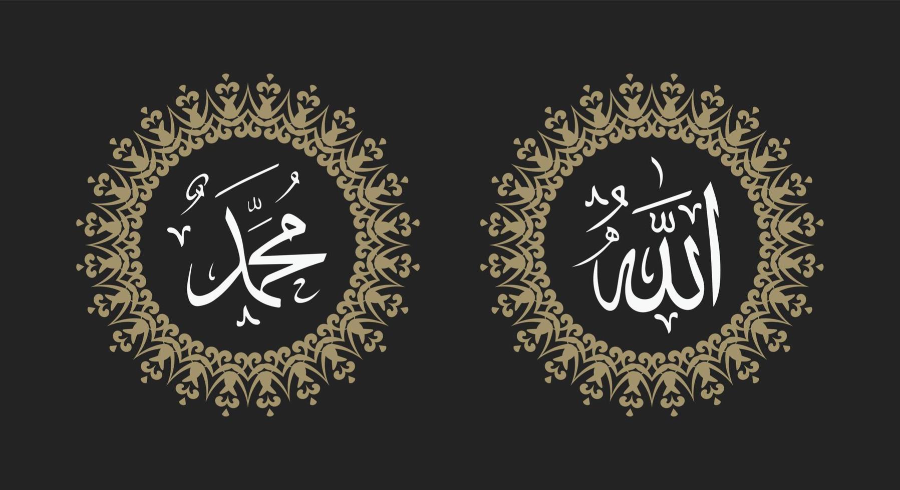 Allah Mohammed schoonschrift met cirkel kader en retro kleur vector