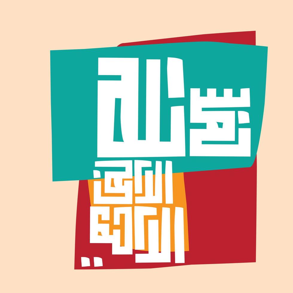 Arabische kalligrafie van bismillah, het eerste vers van de koran, vertaald als in de naam van god, de barmhartige, de medelevende, in kufi kalligrafie islamitische vector