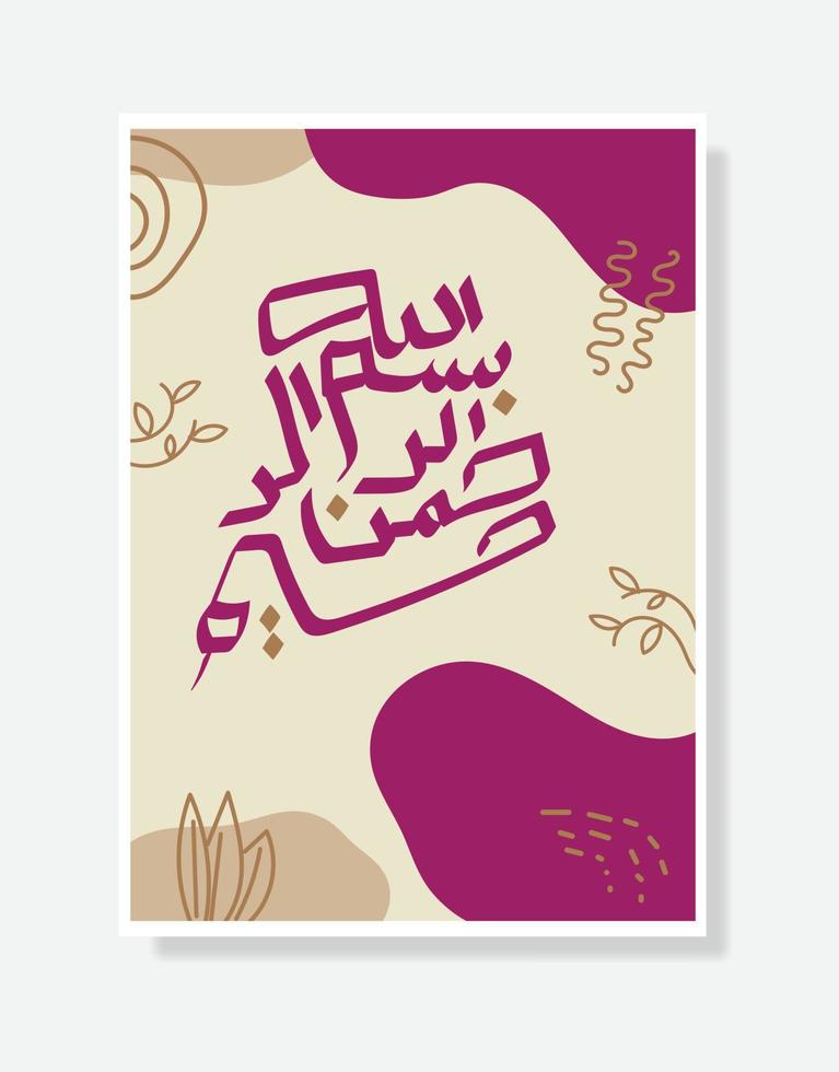 bismillah Arabisch Islamitisch schoonschrift poster geschikt voor huis decor en moskee decor vector