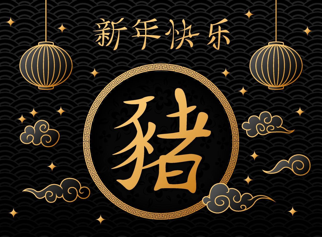 Chinese nieuw jaar met Chinese lantaarns hangende vector