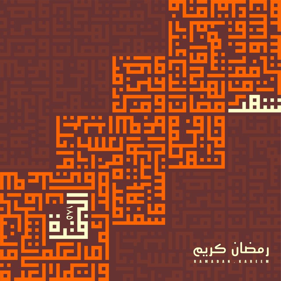 oranje Arabische kalligrafie voor ramadan vector