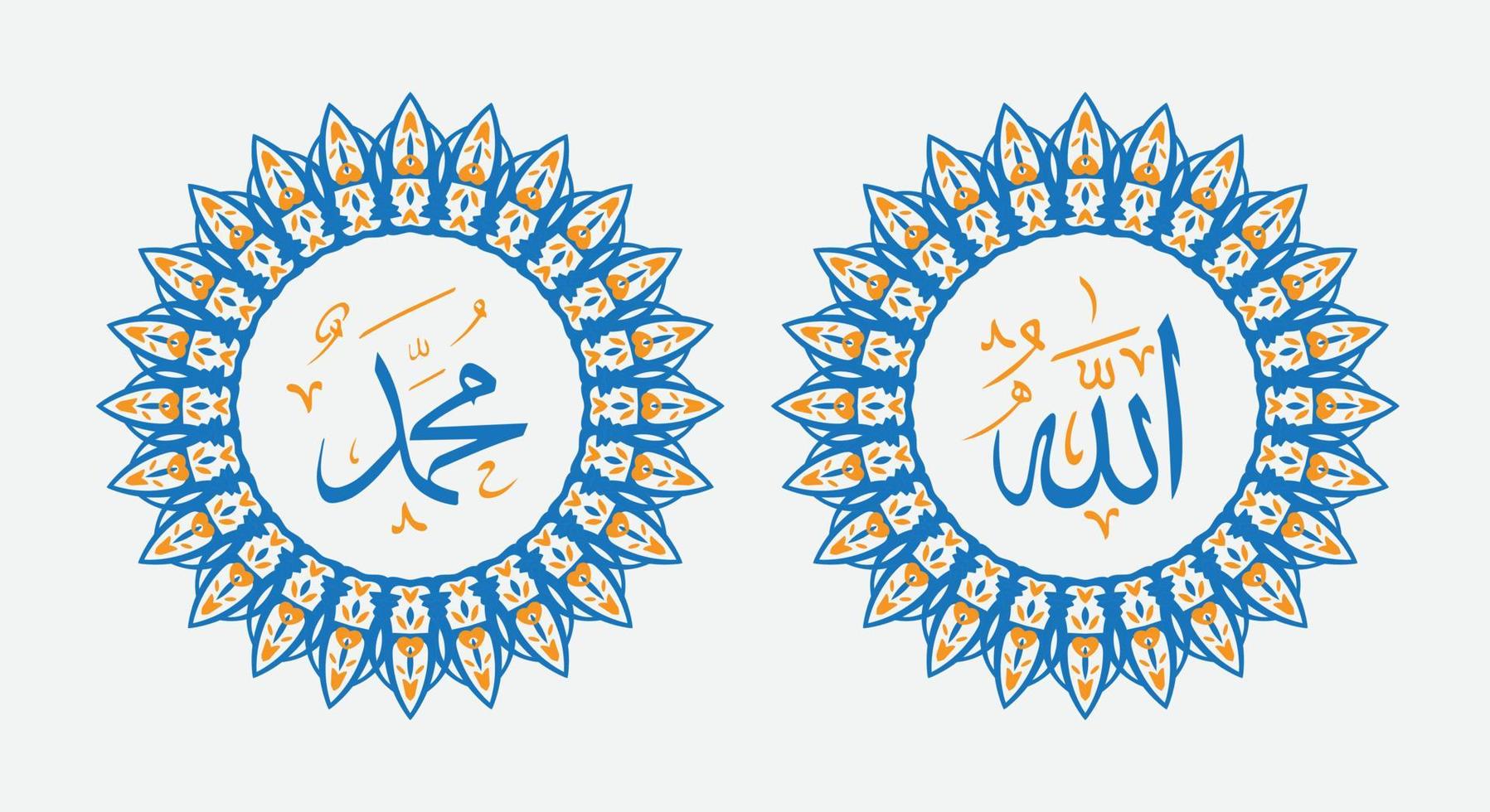 Allah Mohammed naam van Allah Mohammed, Allah Mohammed Arabisch Islamitisch schoonschrift kunst, met traditioneel kader en modern kleur vector