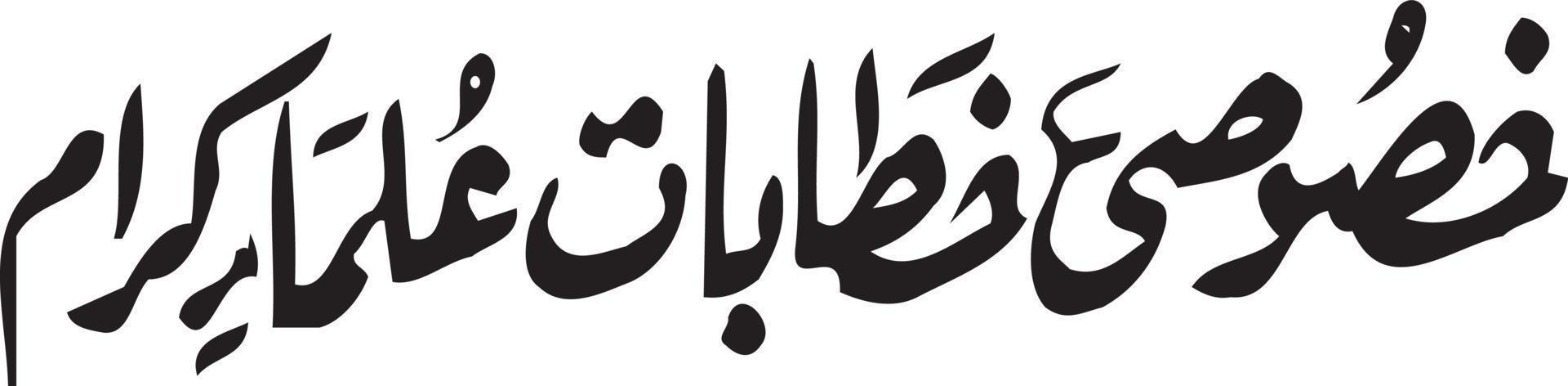 khasosi khtabat olma kram titel Islamitisch Urdu Arabisch schoonschrift vrij vector