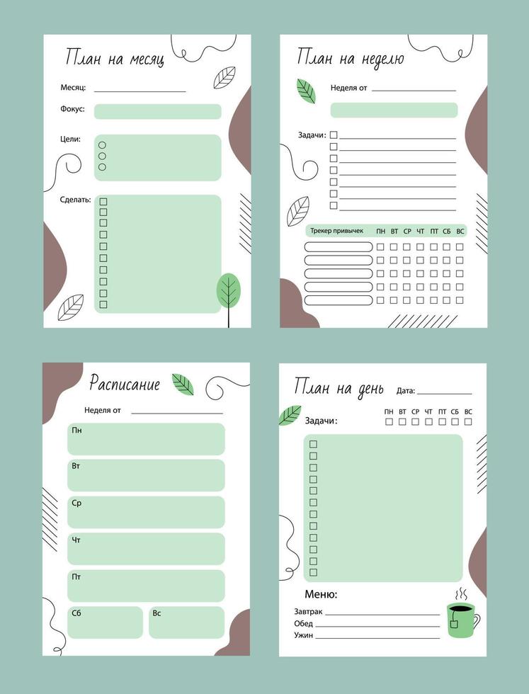 een reeks van Pagina's voor planning een dag, week, maand. vector element met abstract elementen en lijnen. gewoonte volger, maaltijd planning, Te doen lijst. Russisch cyrillisch