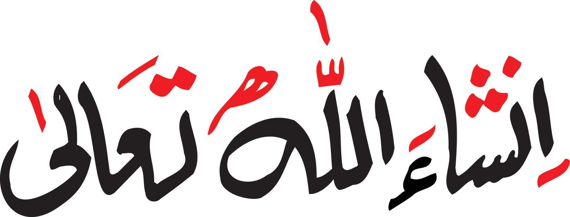 insha allah taala titel Islamitisch Urdu Arabisch schoonschrift vrij vector