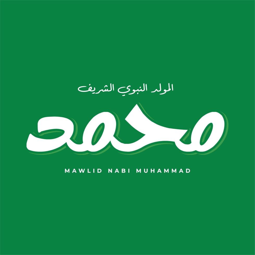 maulid nabi Mohammed, mawlid profeet Mohammed Islamitisch vector. vector