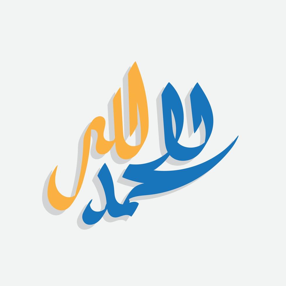 alhamdulillah Arabisch schoonschrift geschikt voor Islamitisch ontwerp ornament vector