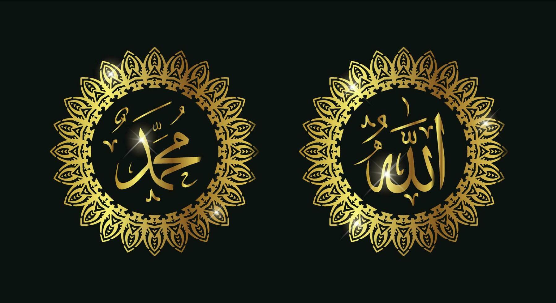 Allah Mohammed Islamitisch Arabisch schoonschrift met ronde kader en goud kleur. geschikt voor moskee decor, huis decor en voor Islamitisch ontwerp project. vector