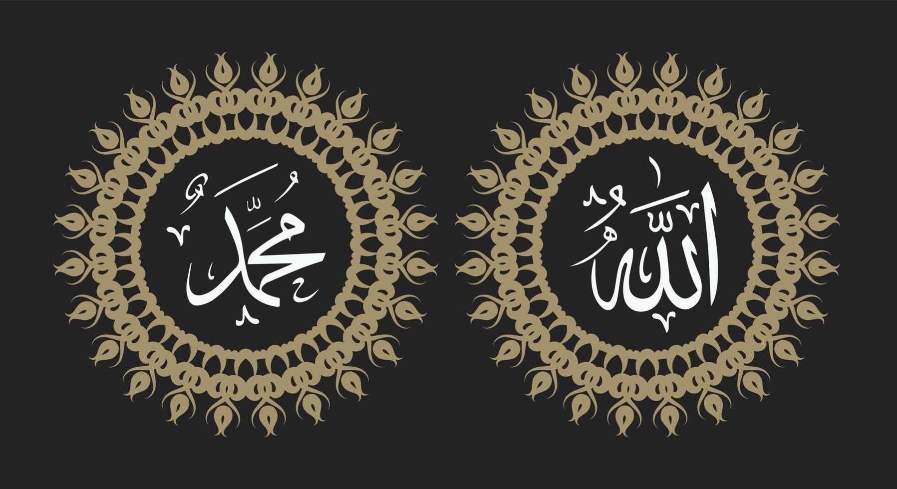 Arabisch schoonschrift Allah Mohammed met retro kleur en cirkel kader geschikt voor moskee decoratie of huis decoratie vector