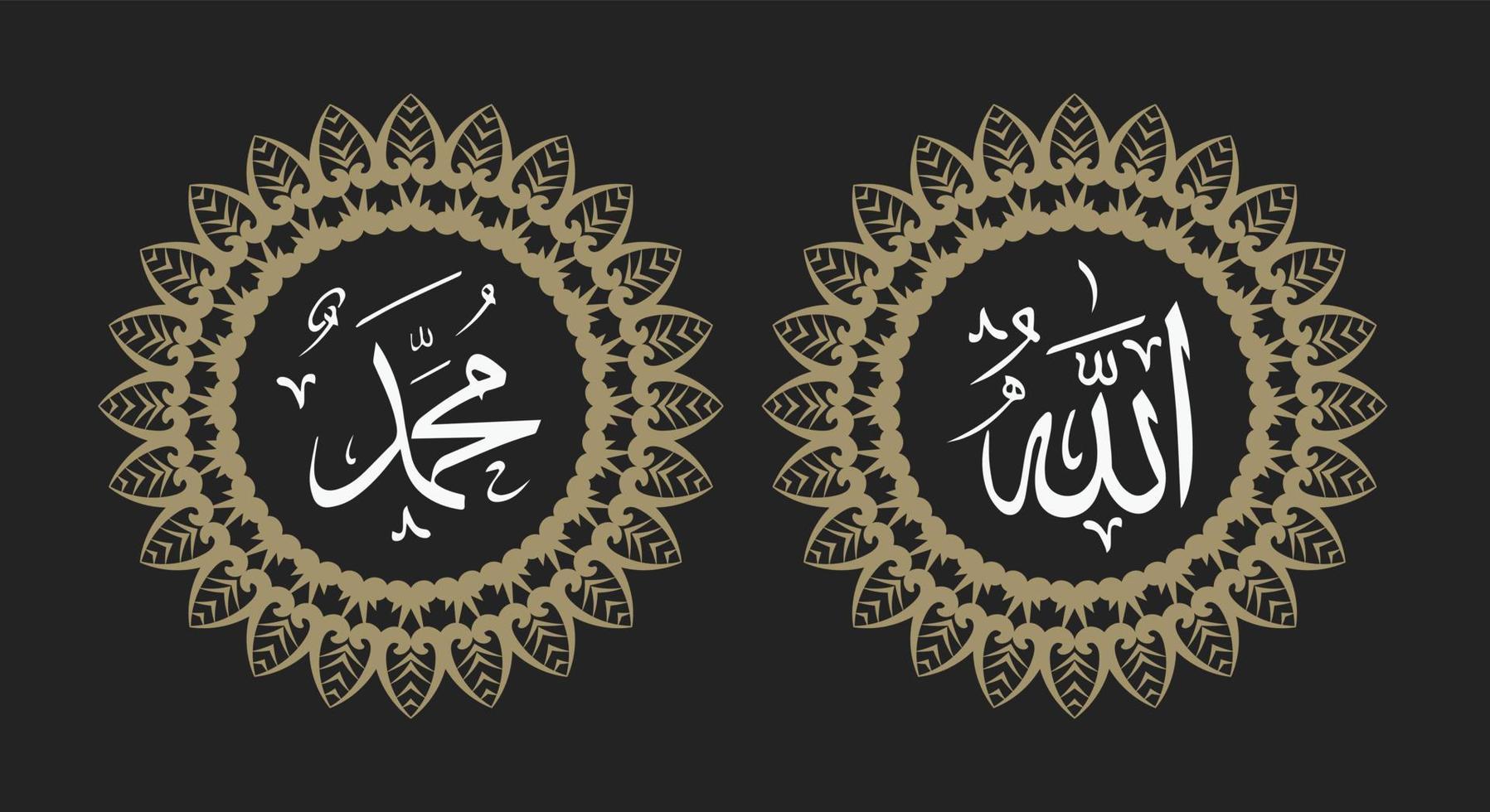 Arabisch schoonschrift Allah Mohammed met retro kleur en cirkel kader geschikt voor moskee decoratie of huis decoratie vector