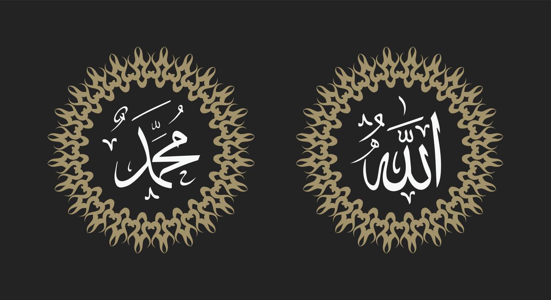 Arabisch schoonschrift Allah Mohammed met retro kleur en cirkel kader geschikt voor moskee decoratie of huis decoratie vector