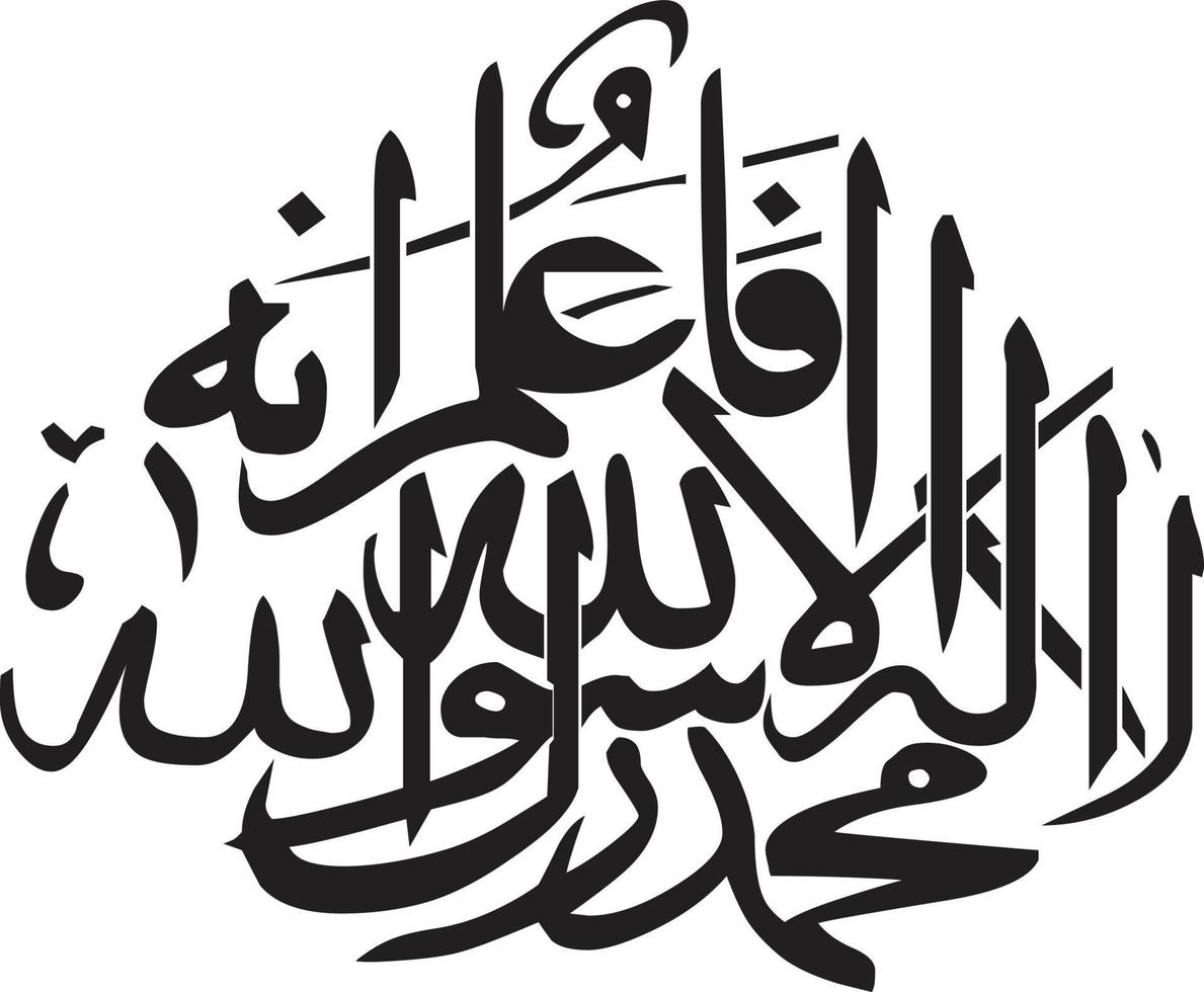 kalma titel Islamitisch Urdu Arabisch schoonschrift vrij vector