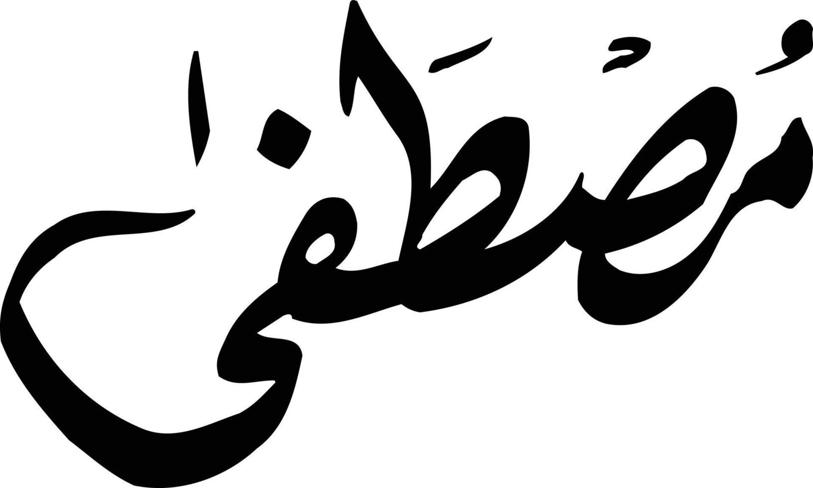 mustafa titel Islamitisch Arabisch schoonschrift vrij vector