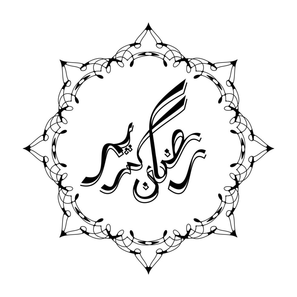 Ramadan kareem ornament ontwerp. groet kaart achtergrond ontwerp sjabloon met schoonschrift stijl vector