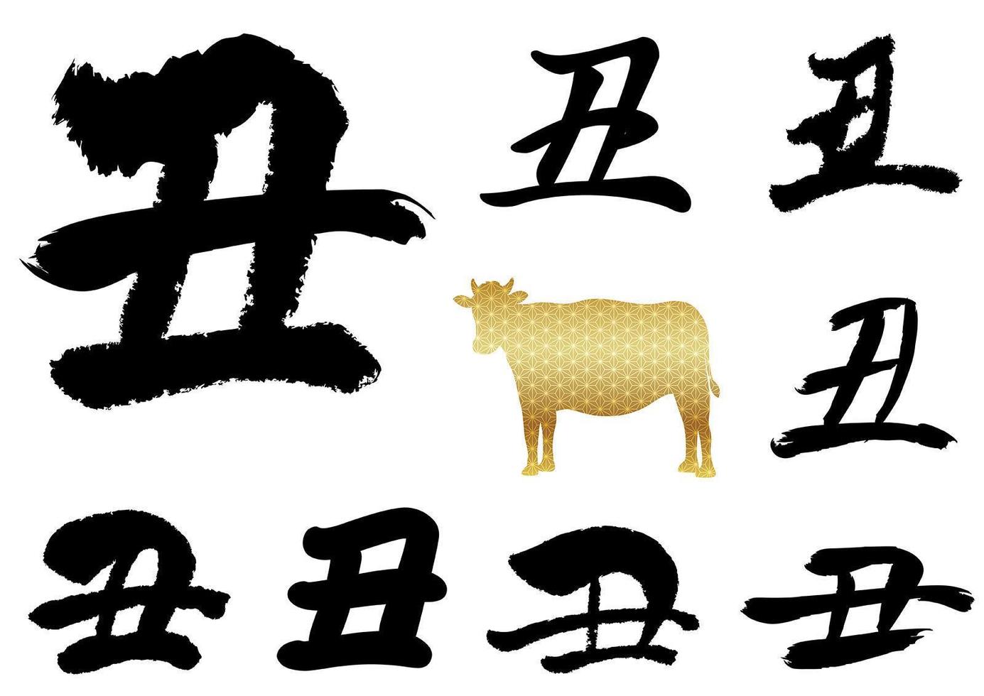 jaar van de os kanji kalligrafie set vector