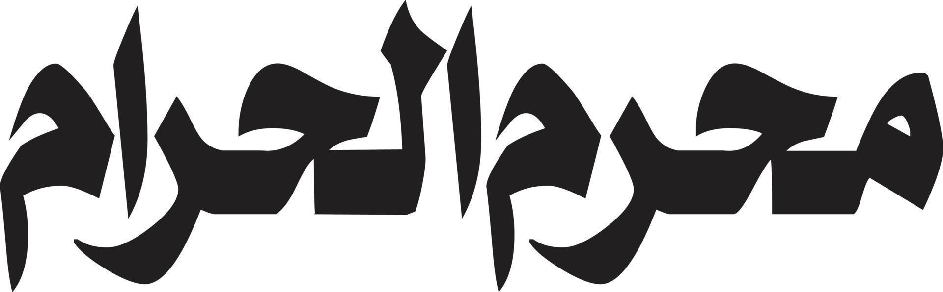 muharm al hraam titel Islamitisch Arabisch schoonschrift vrij vector