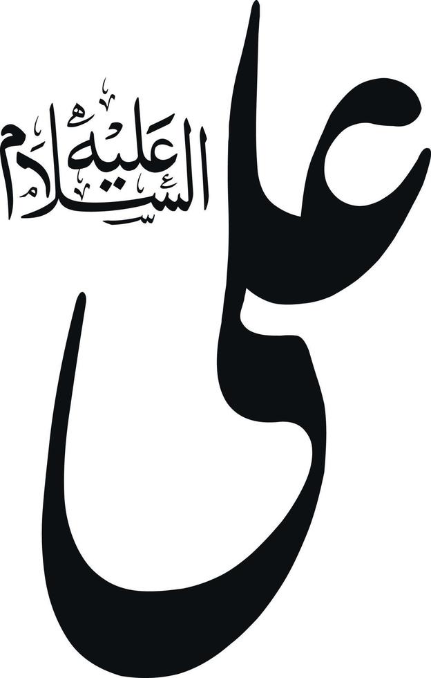 ali aleh slaam Islamitisch Urdu schoonschrift vrij vector